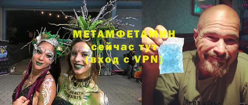 Метамфетамин Methamphetamine Сасово